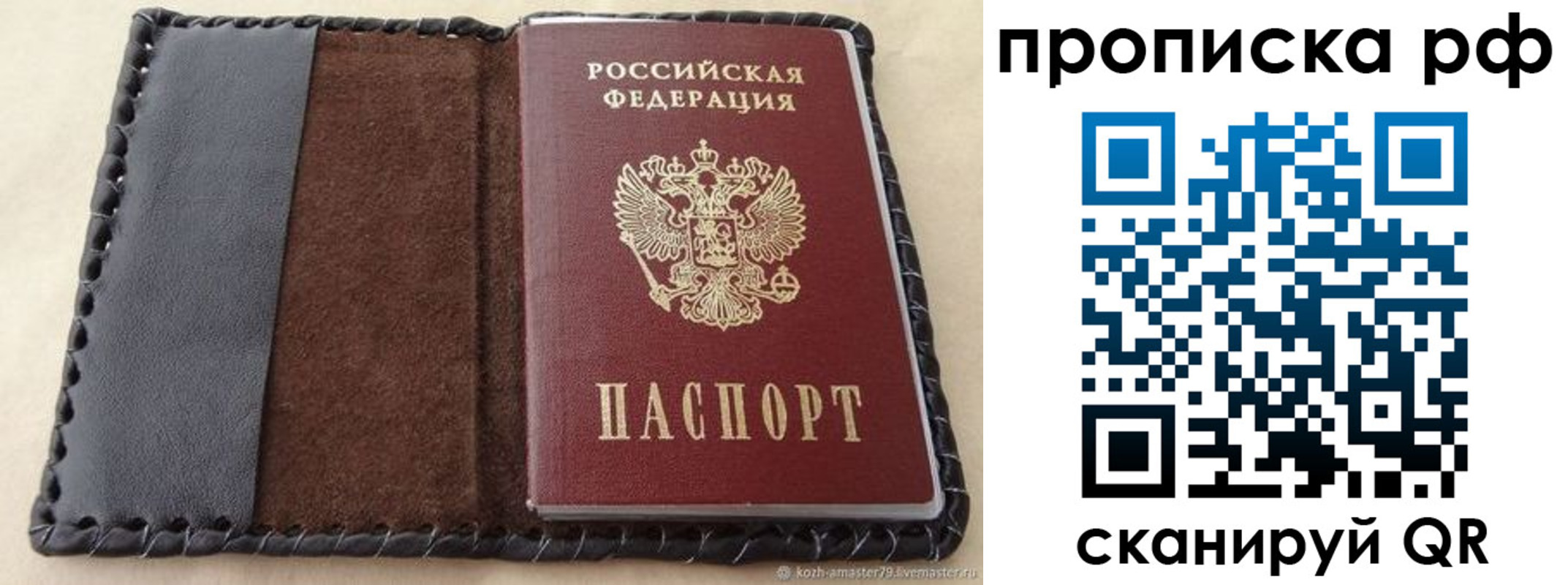 прописка ребенка в Магадане
