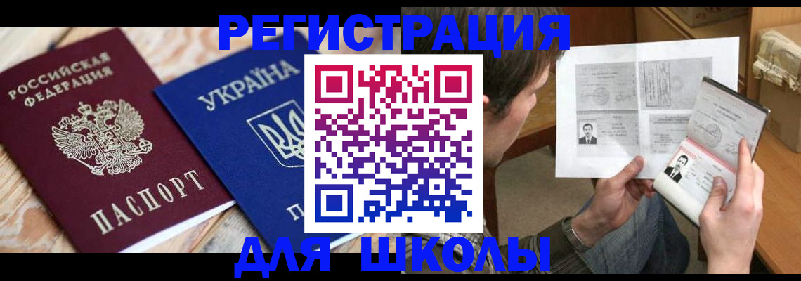 временная регистрация адрес в Магадане